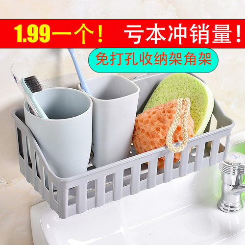 厨房塑料墙上杂物收纳架免打孔