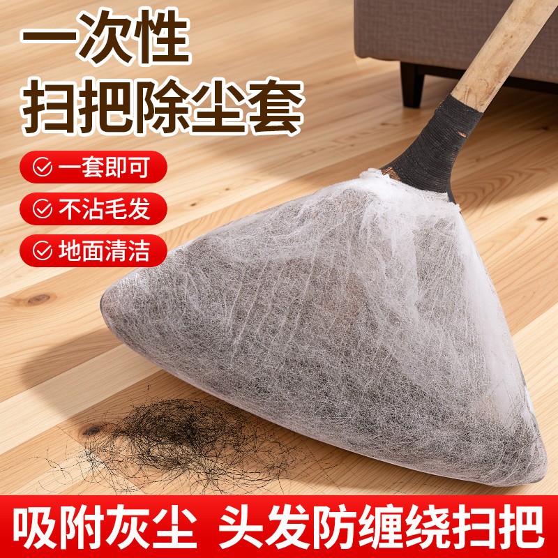 清洁罩缝隙尘吸附不粘除尘套