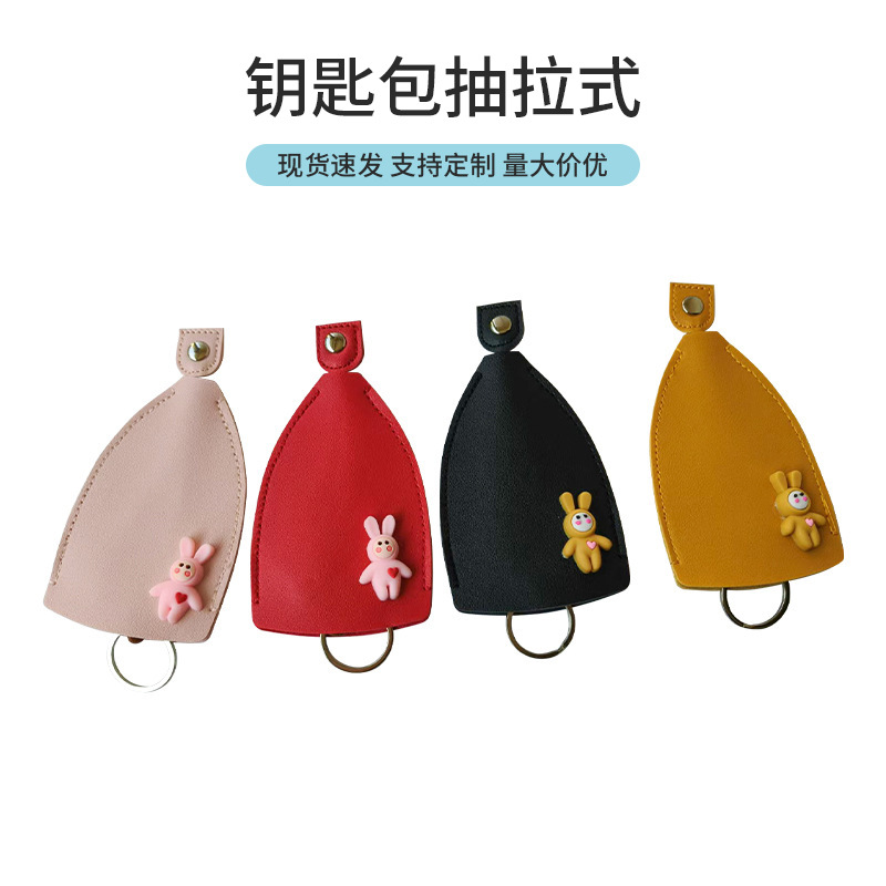 家门汽车通用可爱卡通车钥匙扣