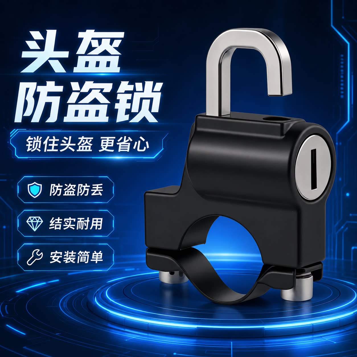 把防盗锁通用便携款安装简单省心