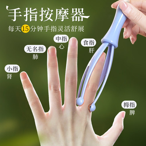 久用不累夹手指按摩仪多功能纤手