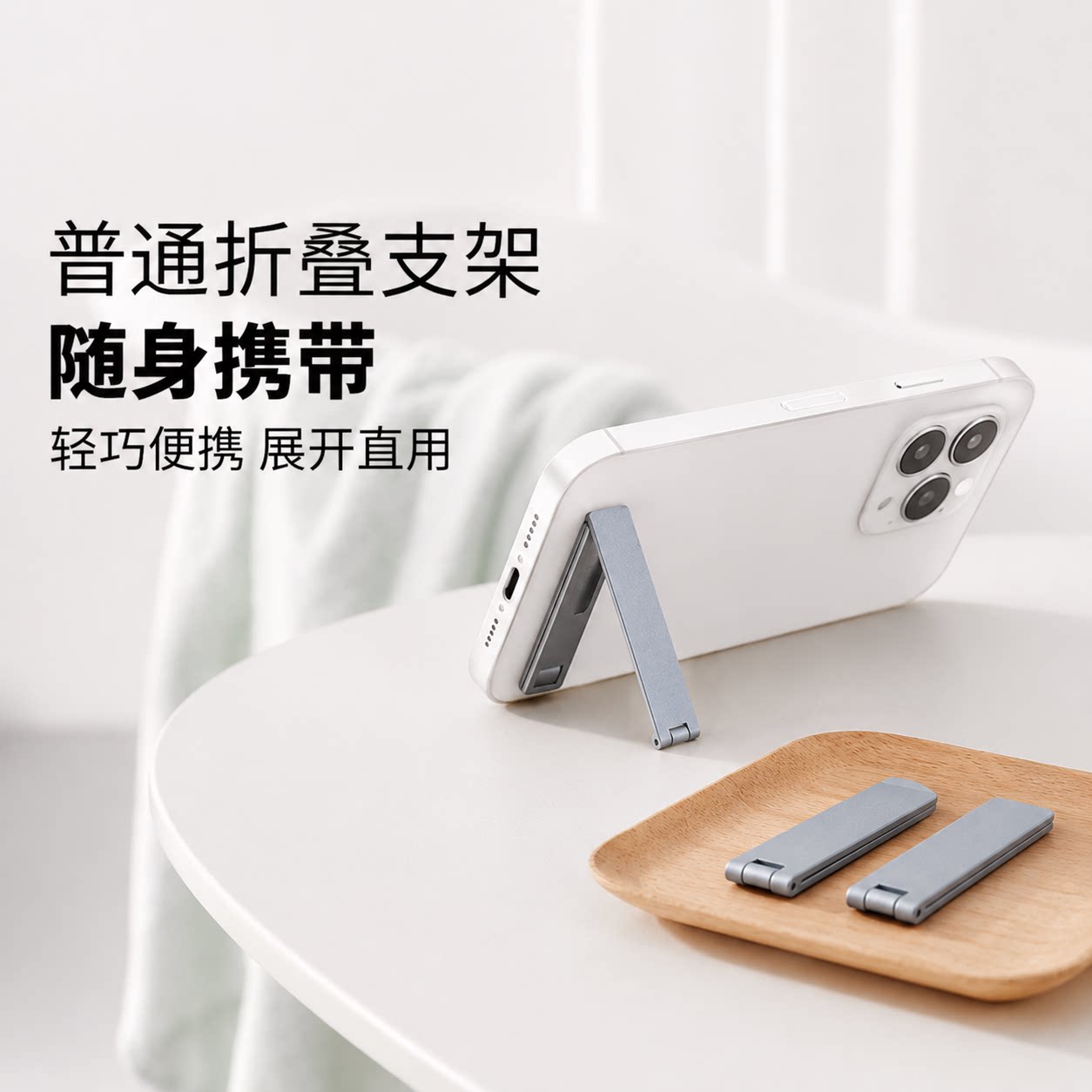粘贴式手机支架手机壳背贴折叠