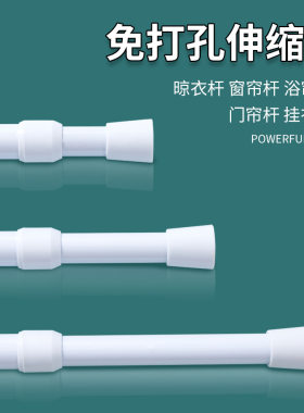 厨房挂件杆衣柜撑杆门帘杆