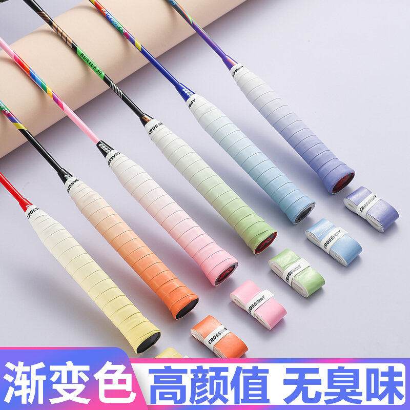 防滑吸汗带粘性网球拍手柄缠绕