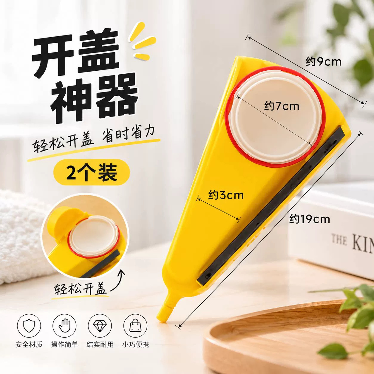 家用开瓶器啤酒瓶盖开启器便携