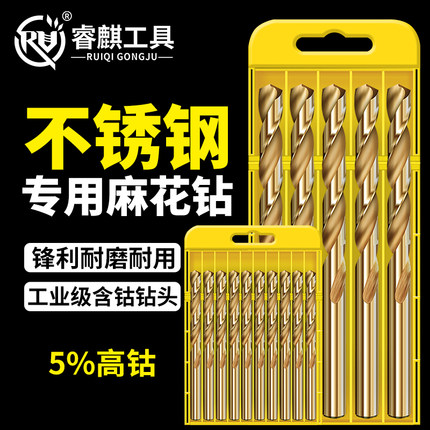 含钴麻花钻头不锈钢专用打孔钻铁钻铝合金高硬度合金直柄转头大全