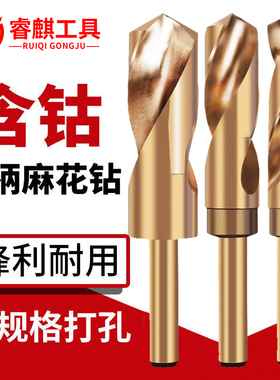 1/2含钴M35小柄等柄麻花钻头钢铁超硬不锈钢专用金属打孔木工转头