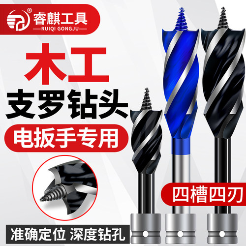 睿麒工具木工专用支罗钻电扳手