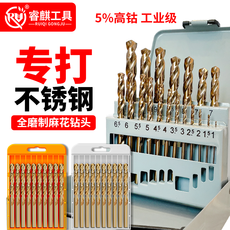 不锈钢专用含钴麻花钻高硬度打铁
