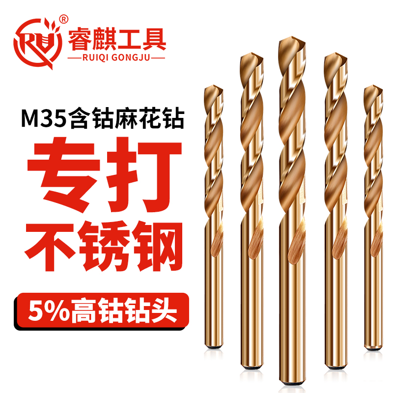 不锈钢专用含钴麻花钻高硬度打铁