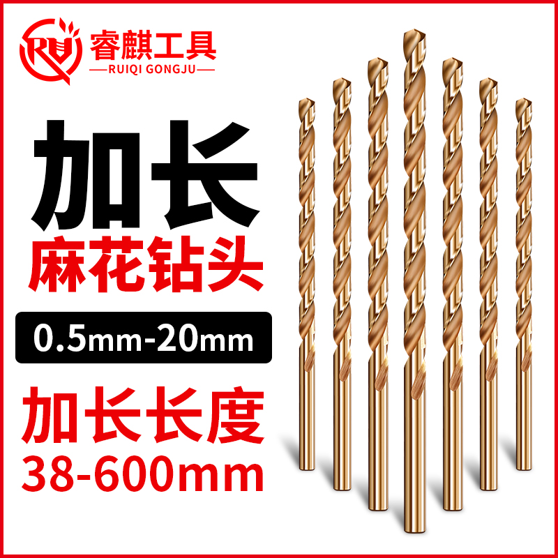 含钴加长麻花钻头高强度超长不锈钢专用打孔木工深孔合金钢铁转头