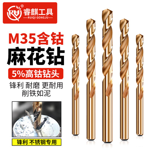 304不锈钢专用含钴麻花钻高硬度