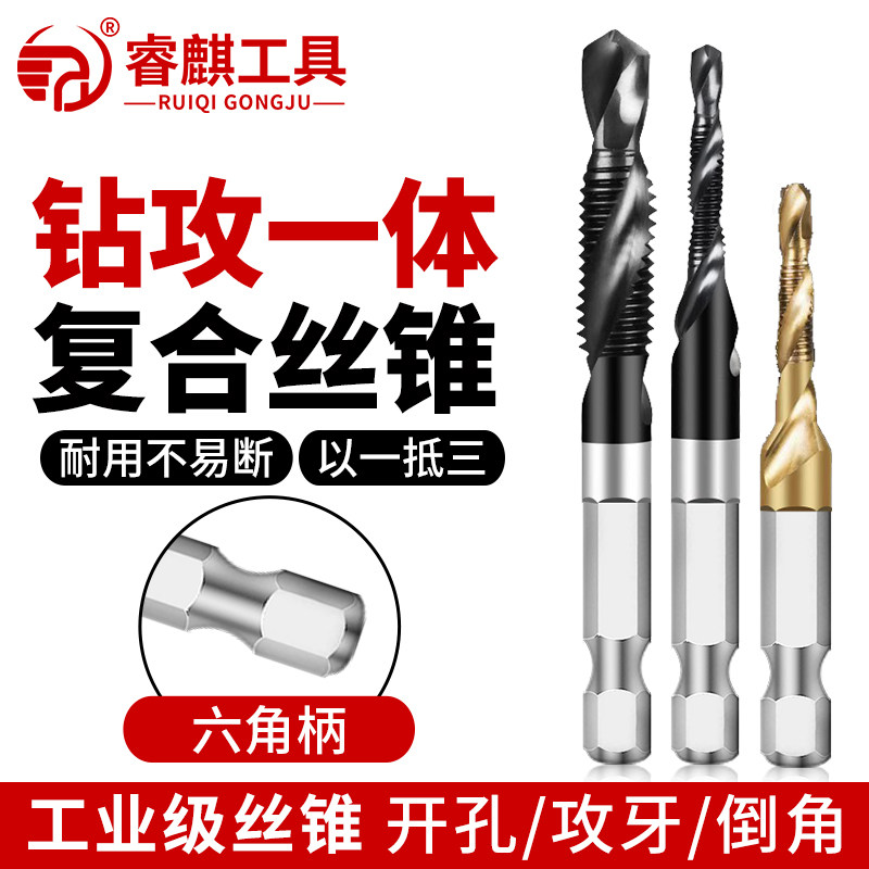 镀钛含钴攻牙螺纹套装复合丝锥图片