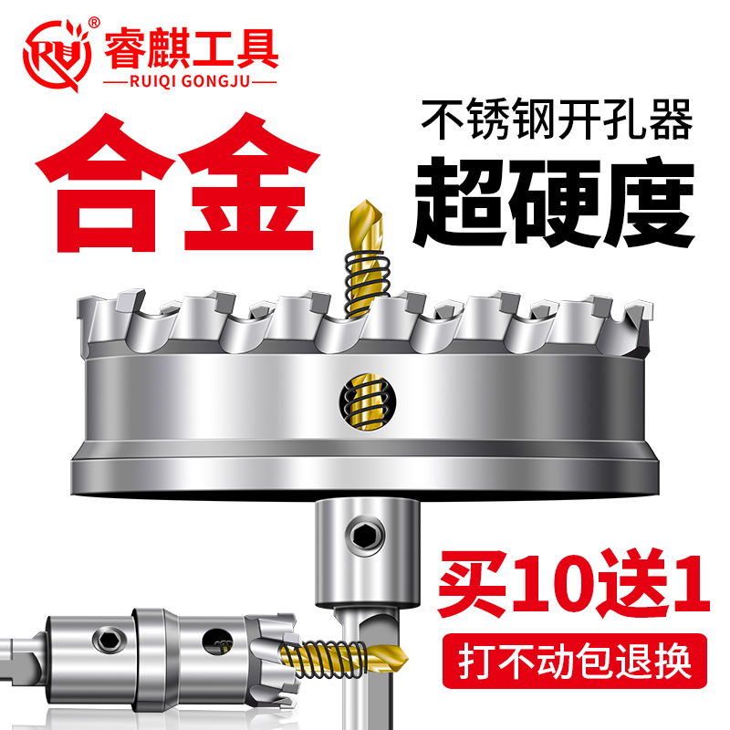 不锈钢专用开孔器打铁铝