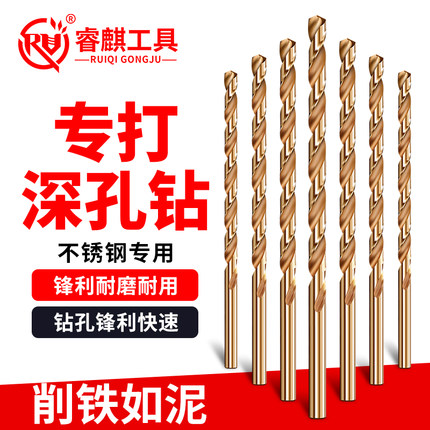 150不锈钢专用含钴200/250/300mm加长麻花钻头高硬度打孔钢铁金属