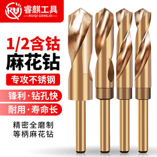 睿麒含钴等柄麻花钻超硬金属