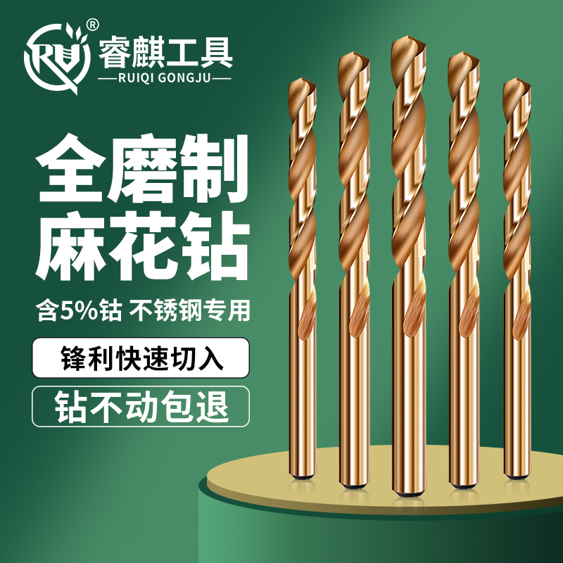 不锈钢专用含钴麻花钻高硬度打铁