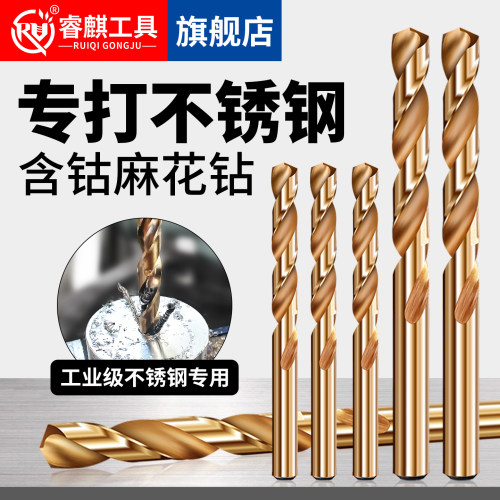 不锈钢专用含钴麻花钻高硬度打铁