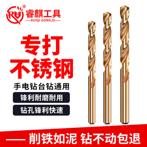 不锈钢专用含钴麻花钻高硬度打铁