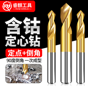 含钴镀钛90度定心钻不锈钢中心钻头定位钻定点钻倒角中心钻点孔钻