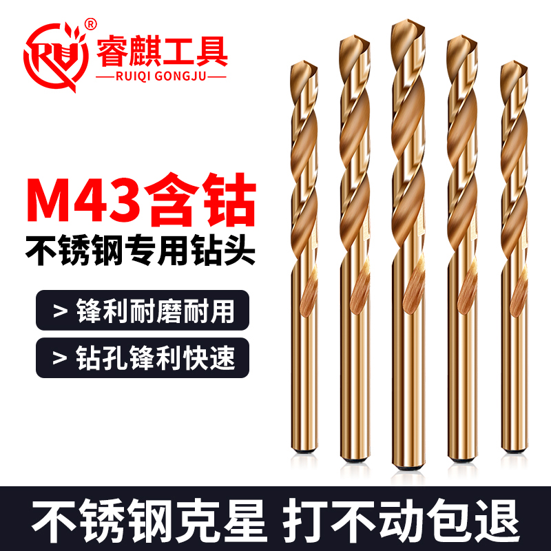 不锈钢专用含钴麻花钻高硬度打铁