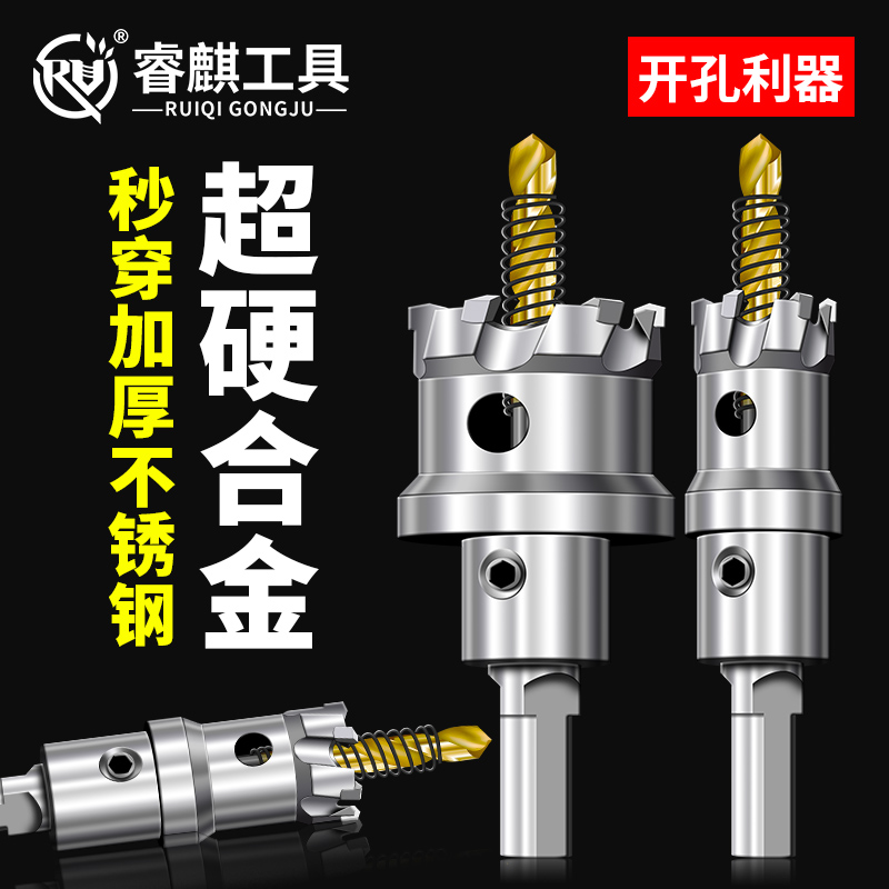 不锈钢专用开孔器打铁铝
