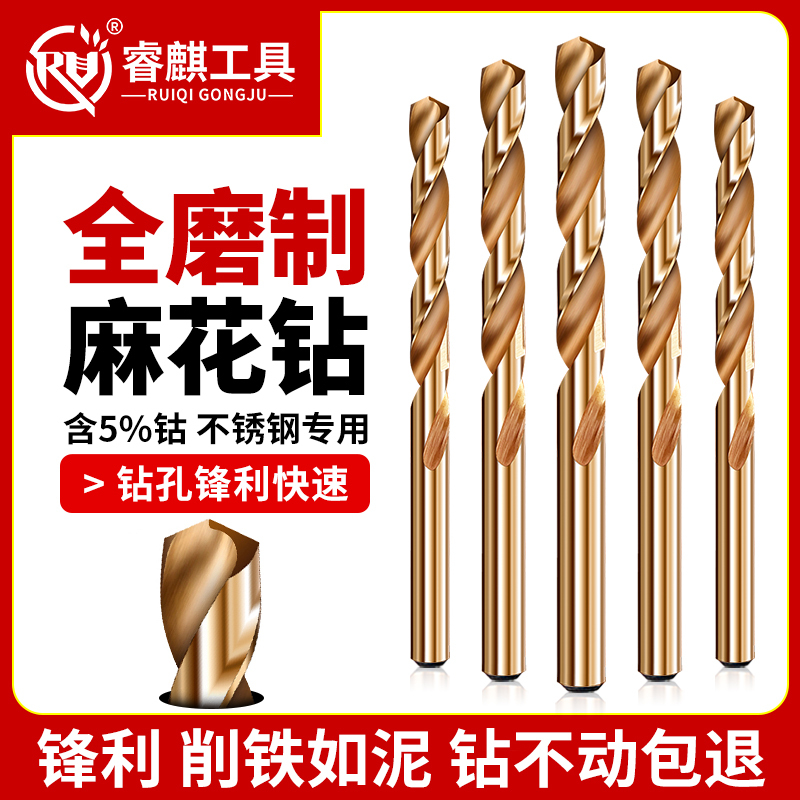 不锈钢专用含钴麻花钻高硬度打铁