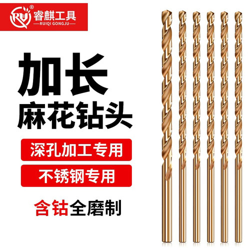 睿麒工具含钴加长麻花钻专打金属