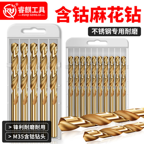 不锈钢专用含钴麻花钻高硬度打铁