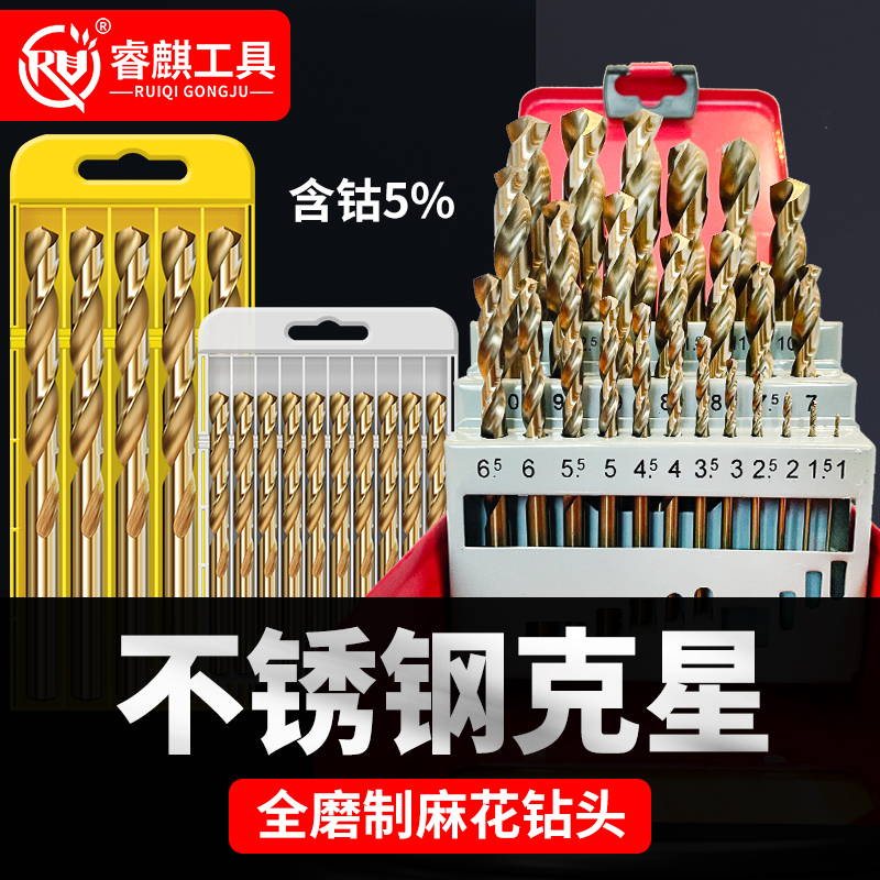 不锈钢专用含钴麻花钻高硬度打铁