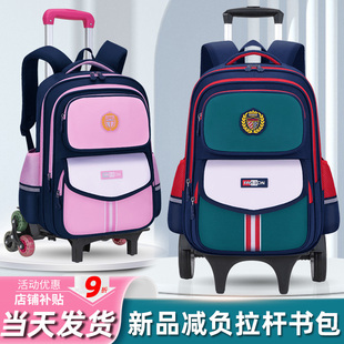 2026新款拉杆书包小学生男孩一二三到六年级减负拖拉包爬楼梯防水