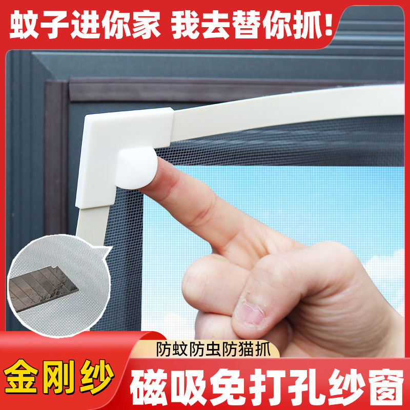 磁吸金刚网纱窗免打孔防蚊防猫抓吸铁石沙窗磁吸式纱窗自己换纱窗