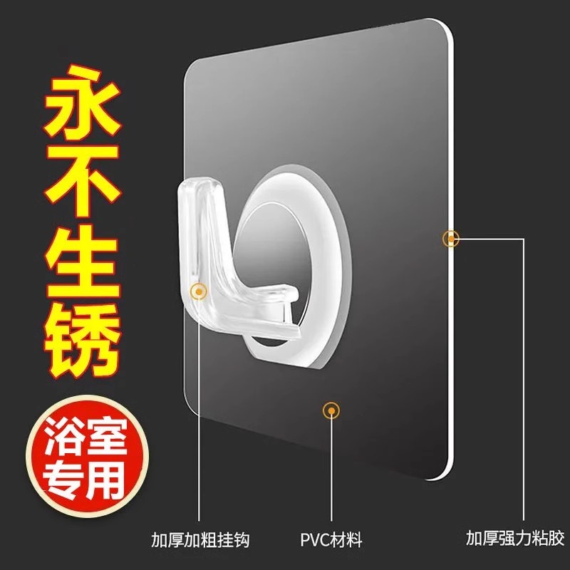 透明牛角钩粘钩卧室厨房浴室墙壁免打孔无痕承重粘钩塑料挂钩