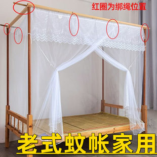 蚊帐棉纱加厚特密单门防尘顶穿竹杆绑绳1.5米1.8宿舍家用传统 老式