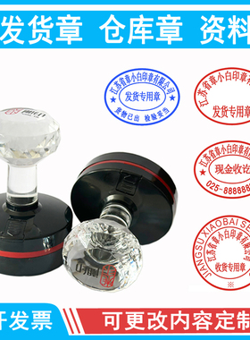 刻光敏印章出库章入库发货仓库章业务收货检验合格章椭圆形项目章