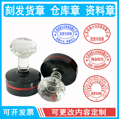刻光敏印章出库章入库发货仓库章业务收货检验合格章椭圆形项目章