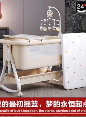 marobaby寻梦家婴儿床可移动便携式摇篮床可折叠床新生儿拼接大床