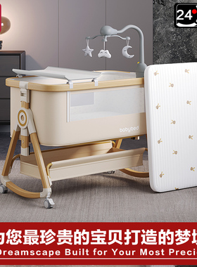 marobaby筑梦家婴儿床可移动便携式摇篮床可折叠床新生儿拼接大床