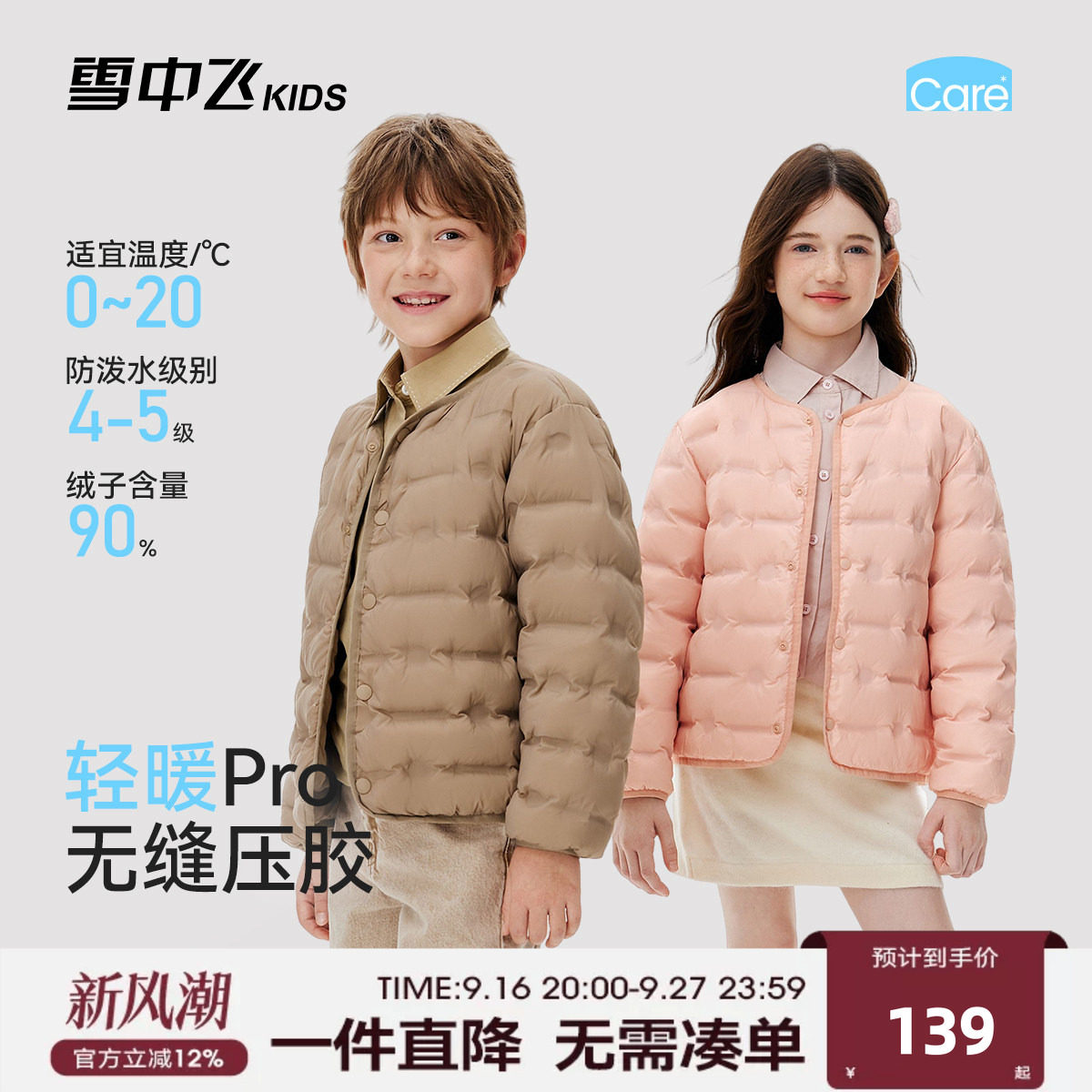 【校服神器】雪中飞kids压胶儿童羽绒服内胆男女童轻薄秋冬季新款图片