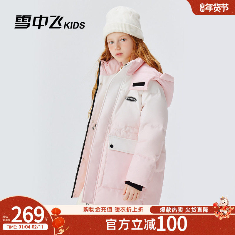 雪中飞kids儿童羽绒服女童2025冬季新款中大童装加厚防寒保暖外套