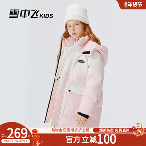 雪中飞kids儿童羽绒服女童2025冬季新款中大童装加厚防寒保暖外套
