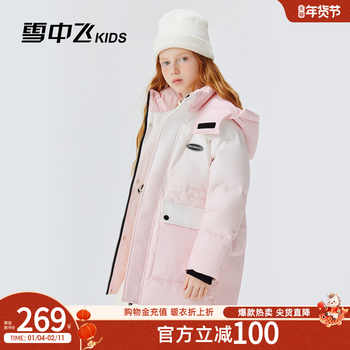 雪中飞kids儿童羽绒服女童2025冬季新款中大童装加厚防寒保暖外套实付139元到手包邮