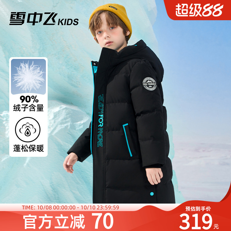 雪中飞kids长款加厚男女羽绒服