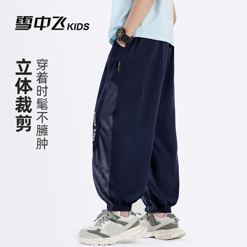 雪中飞kids儿童裤子童装男童轻薄透气青少年2026束脚裤春夏运动裤