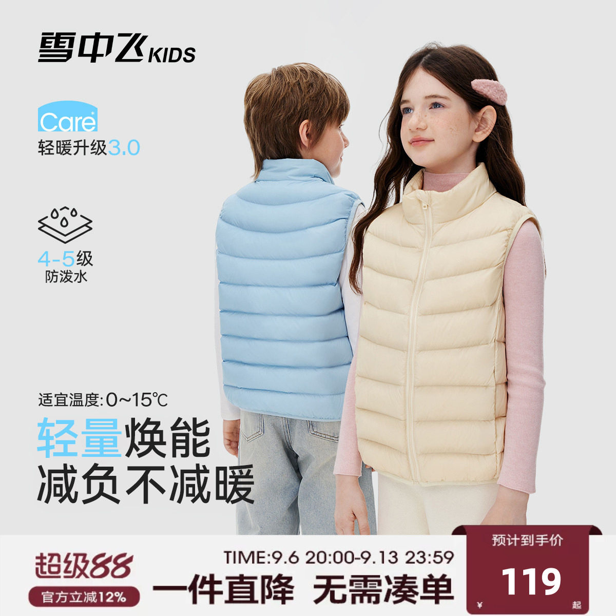 雪中飞kids儿童羽绒服马甲轻薄男童2026秋冬新款坎肩女童保暖背心