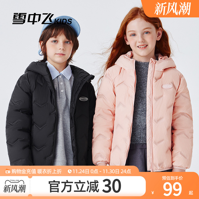 雪中飞kids儿童轻量空气羽绒服