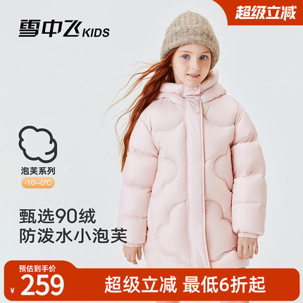 雪中飞kids童装儿童羽绒服女童冬季新款中长款洋气保暖加厚羽绒服