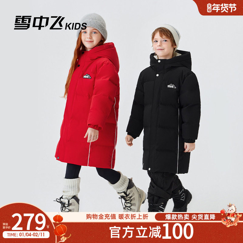 雪中飞kids儿童羽绒服男童冬季新款长款保暖加厚女童外套洋气上衣,童装/婴儿装/亲子装,羽绒服,淘宝优惠券,粉丝福利购,淘宝优惠卷