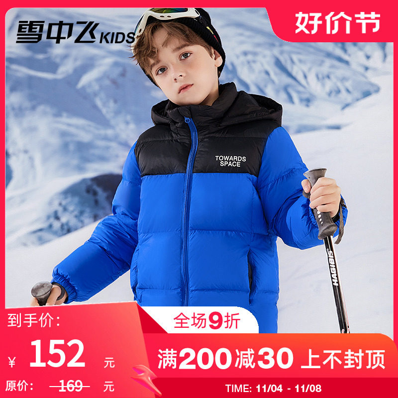 雪中飞kids童装儿童羽绒服男童2023新款洋气女童中大童拼接羽绒服高性价比高么？