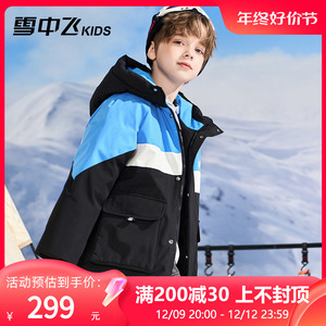 雪中飞kids童装儿童羽绒服2023冬季新款男童女童中大童拼接羽绒服